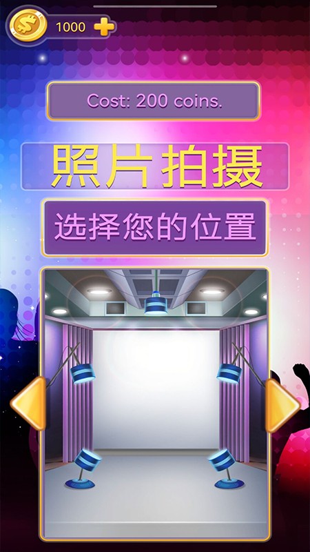 换装达人秀游戏 v1.0图