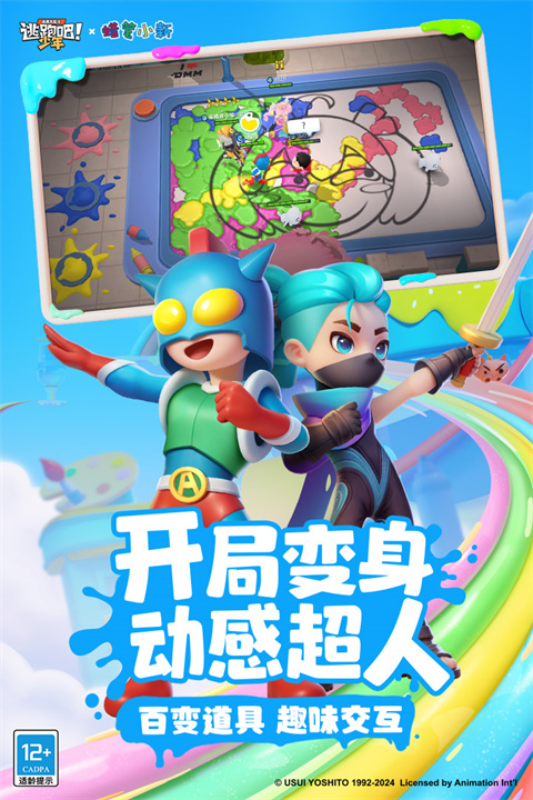 逃跑吧少年九游版 v8.24.0图