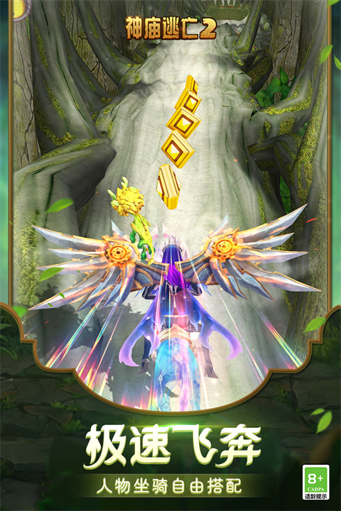 神庙逃亡2最新版 v6.0.1图