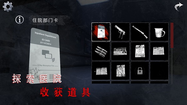 无尽噩梦诡医院 v1.0.13.407.402.0123图