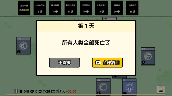 堆叠大陆官方正版 v1.0.0图