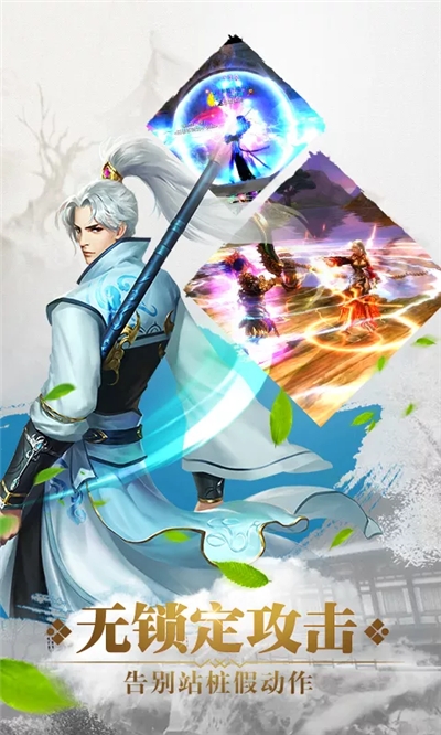 九天仙缘 BT版 v3.0.0图