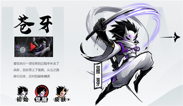 忍者必须死3九游版
