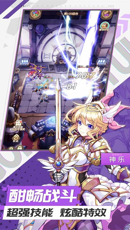 幸运草骑士 九游版
