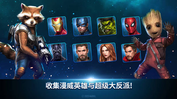 漫威未来之战 v10.5.0图