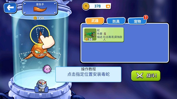 变异八爪鱼最新版