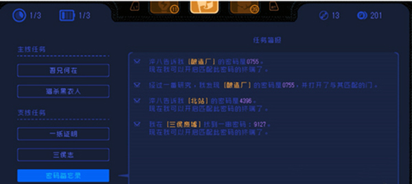 勇敢的哈克