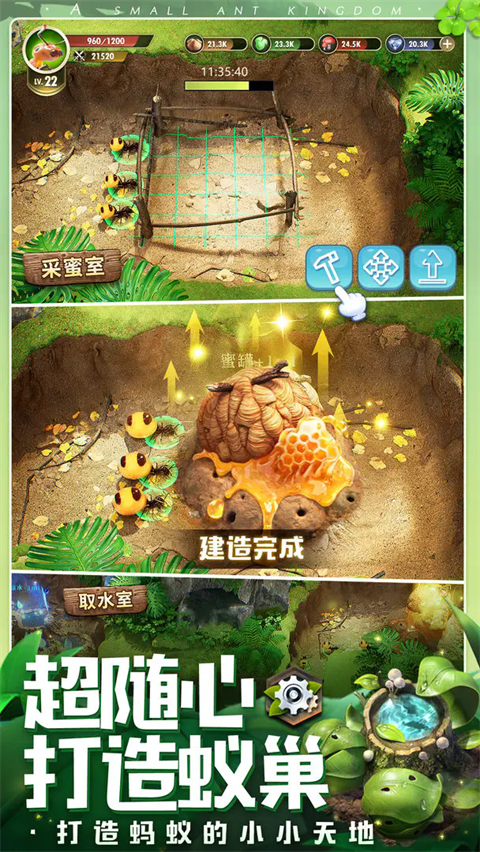小小蚁国官服 v1.89.0图