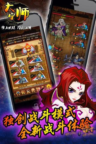 大宗师 九游版