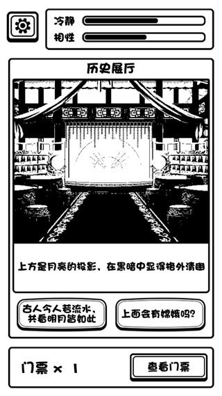 规则怪谈博物馆 v1.1图