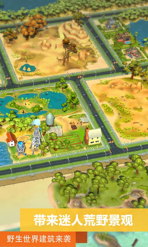 模拟城市我是市长九游版 v1.6.1图