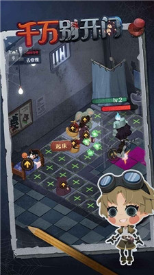 千万别开门加强版 v1.2图
