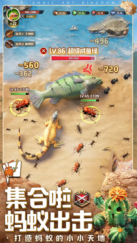 小小蚁国官服 v1.89.0图