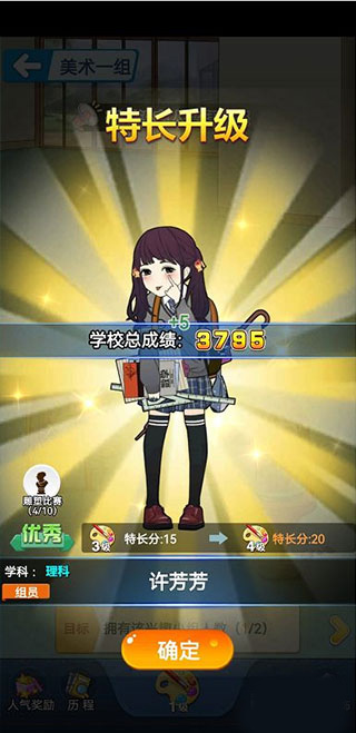 全民学霸2024最新版