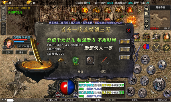 星王合击之烽火龙城