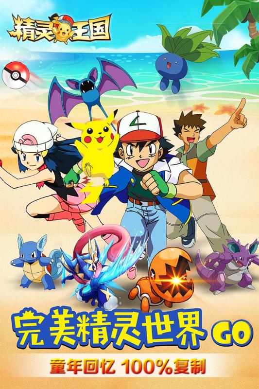 精灵王国 v1.4图