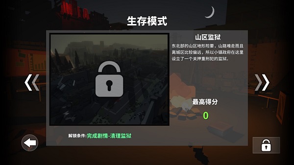 枪手丧尸幸存者