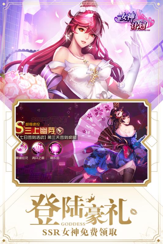 女神危机九游uc版