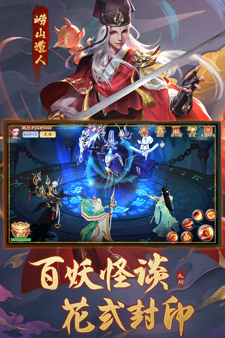 九州八荒录缘定三界