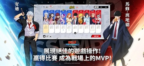 JUMP群星集结 v3.4.0图