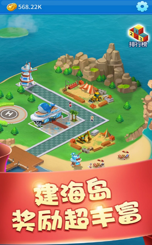 我要做岛主 v1.0.1图