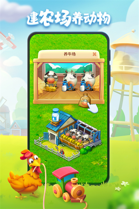 梦想城镇九游版 v11.6图