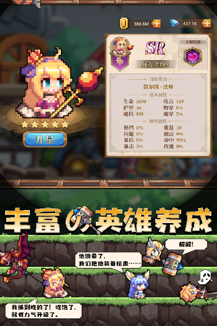 异次元大作战真充版