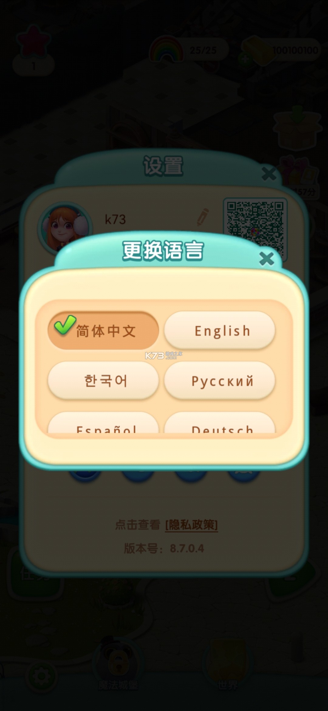 糖果萌萌消 v1.7.0图