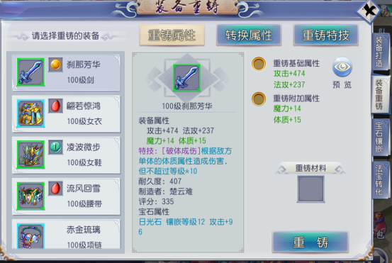 仙灵外传九游版