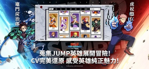 JUMP群星集结 v3.4.0图