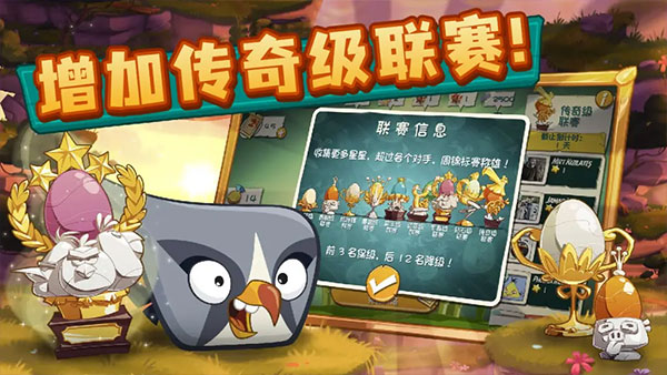 愤怒的小鸟2 v3.26.1图