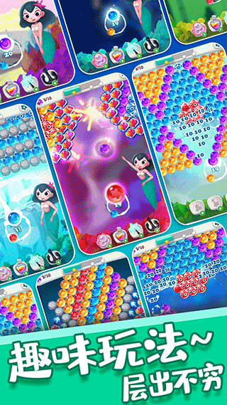 泡泡龙单机版 v1.2图