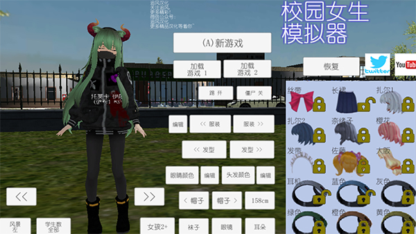 校园女生模拟器 v1.0图