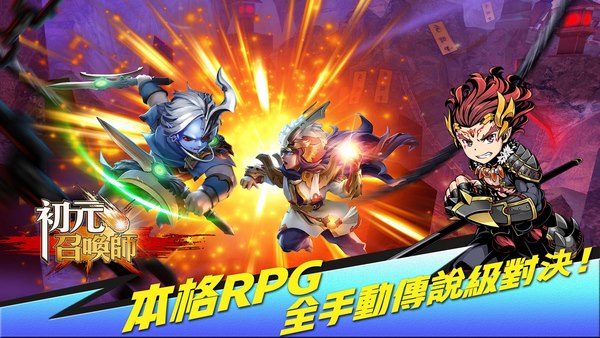召唤师 v2.0.25图