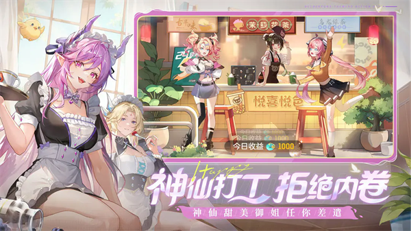 破晓序列手游 v2.5.1图