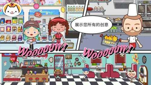 米加小镇世界 v1.8图