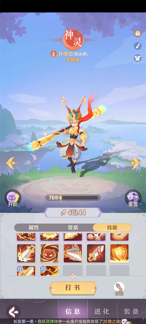 长安幻想最新版 v2.0.8图