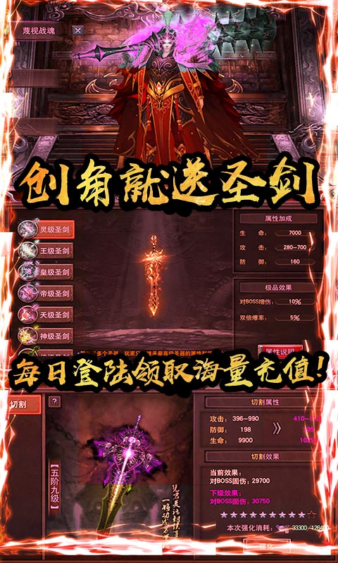 红月战神火龙霸业版 v4.4.7图