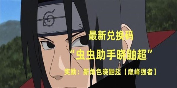 像素火影单机版 v1.00.30图