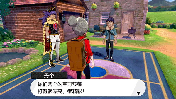 宝可梦剑盾手游 v5.0图