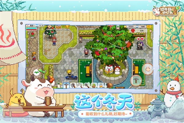 奶牛镇的小时光 v2.2.8图