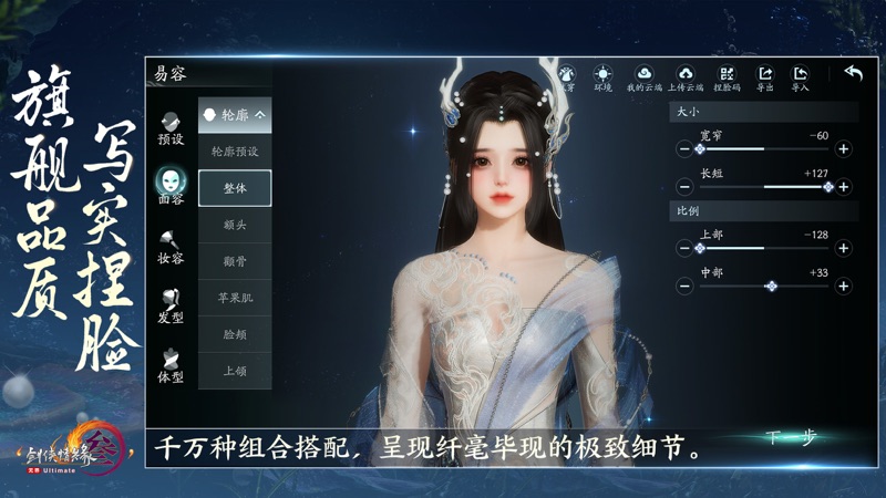 剑网3无界 v1.0.5图