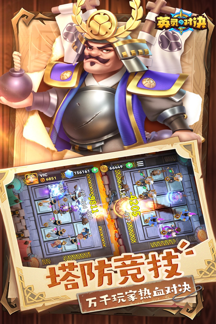 英灵对决 v1.24.0图