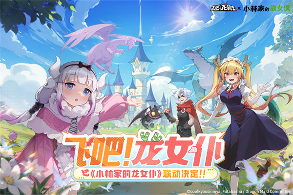飞吧龙骑士九游版 v1.0.37.122692图