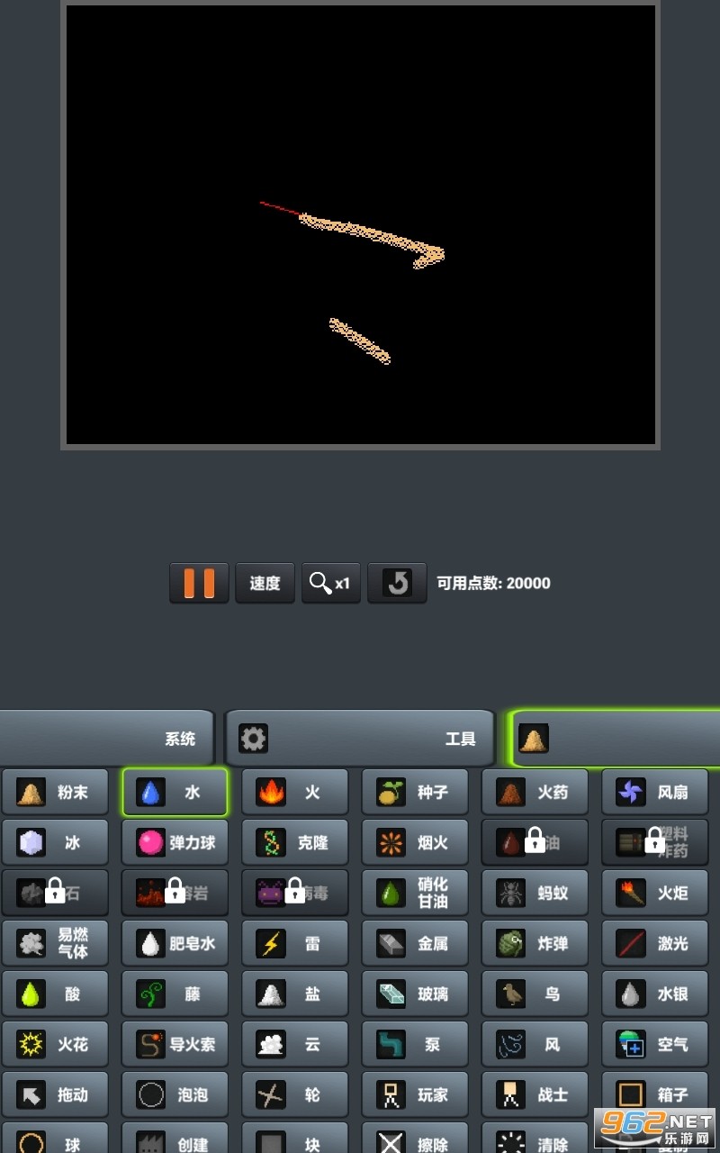 粉末世界无广告版