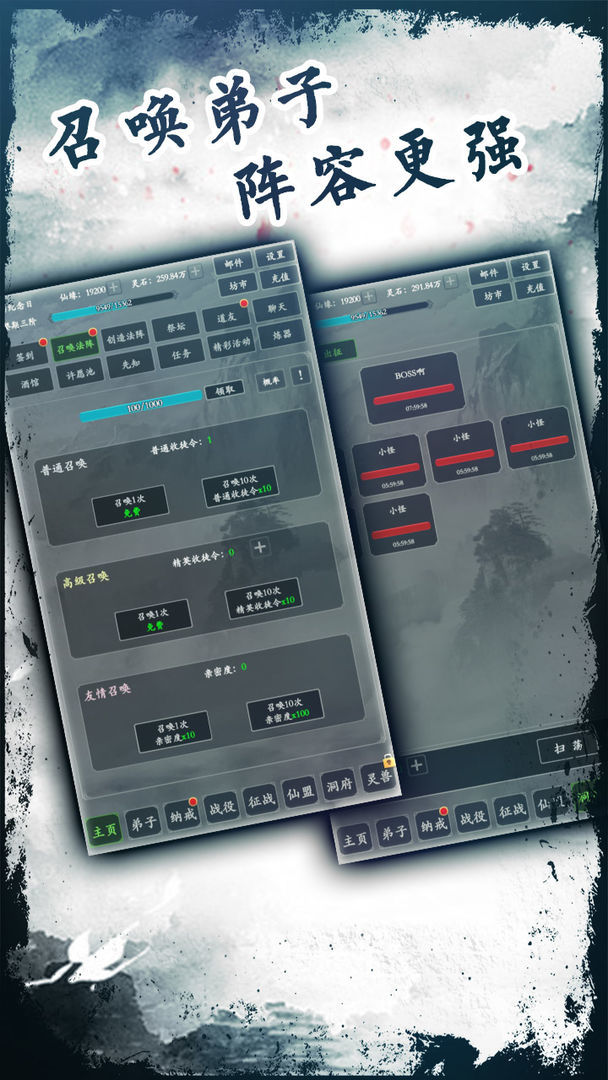 修仙掌门人 v1.04图