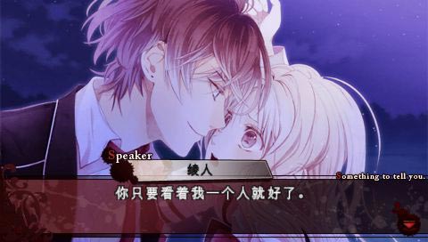魔鬼恋人血祭汉化版免费版