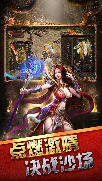神途传奇三端