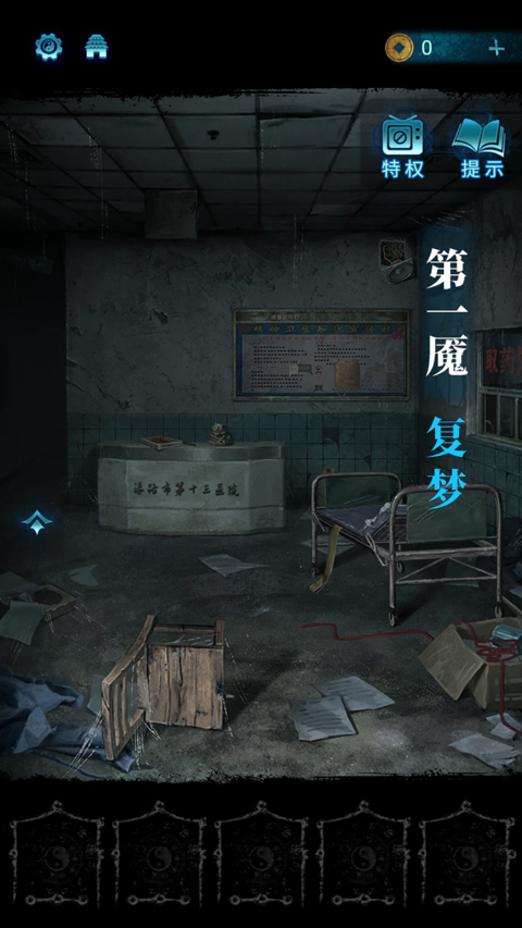 纸嫁衣6无间梦境