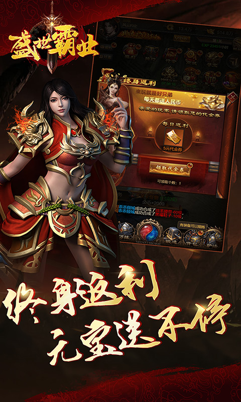盛世霸业